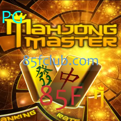 Explorando o Fascinante Mundo do MahJongMaster: Regras e Estratégias